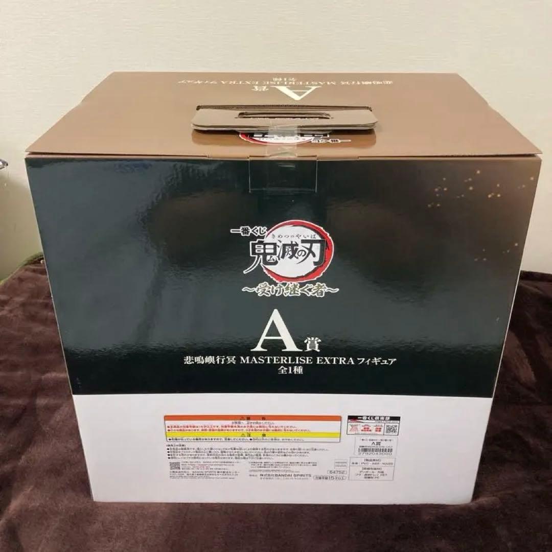 マ*イ様 一番くじ　鬼滅の刃　悲鳴嶼行冥　A賞1点　新品未開封 ➕おまけ 6点