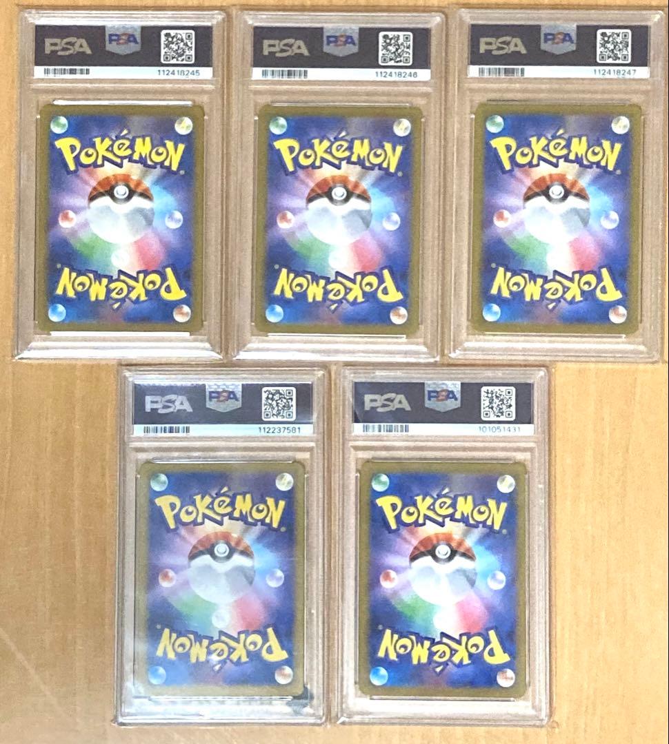 高騰中特別価格‼️PSA10 3連番 ミュウexミュウミュウツーAR psa10