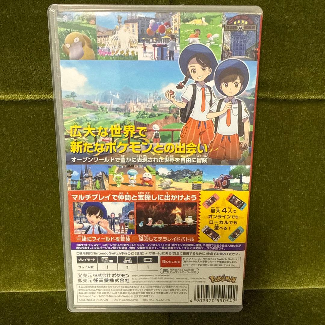 Switch ポケットモンスター バイオレット & スカーレット　２本セット