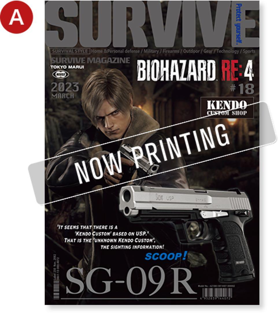 東京マルイ SG-09 R ガスブローバック バイオハザード限定品 ケース付き