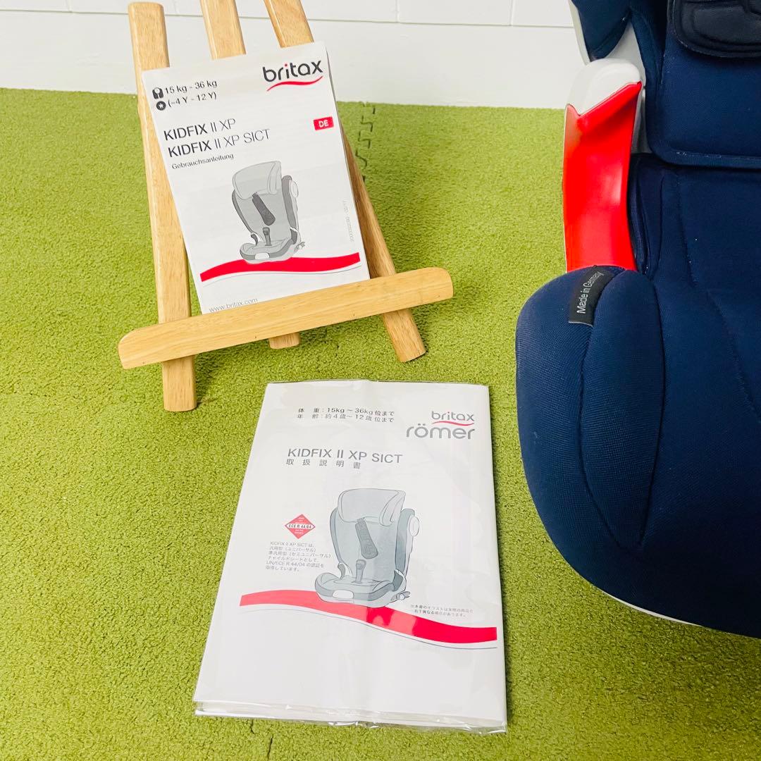 Britax Römer ブリタックス レーマー ジュニアシート ISOFIX