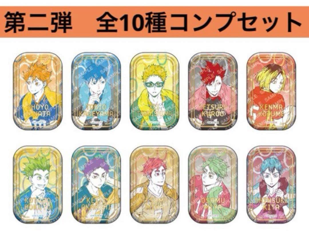 ハイキュー！！スクエア缶バッジ セブンネット限定 第二弾 全種