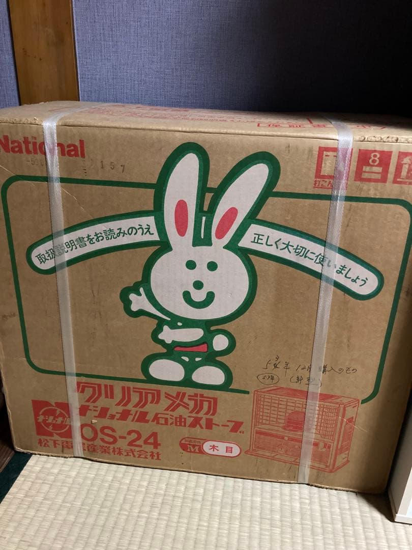 【新品未使用】昭和53年 石油ストーブ【レトロ】