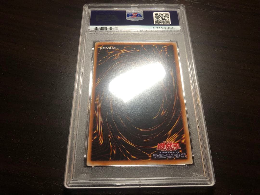 【PSA10】初期　物陰の協力者　VOLUME2 1999 遊戯王