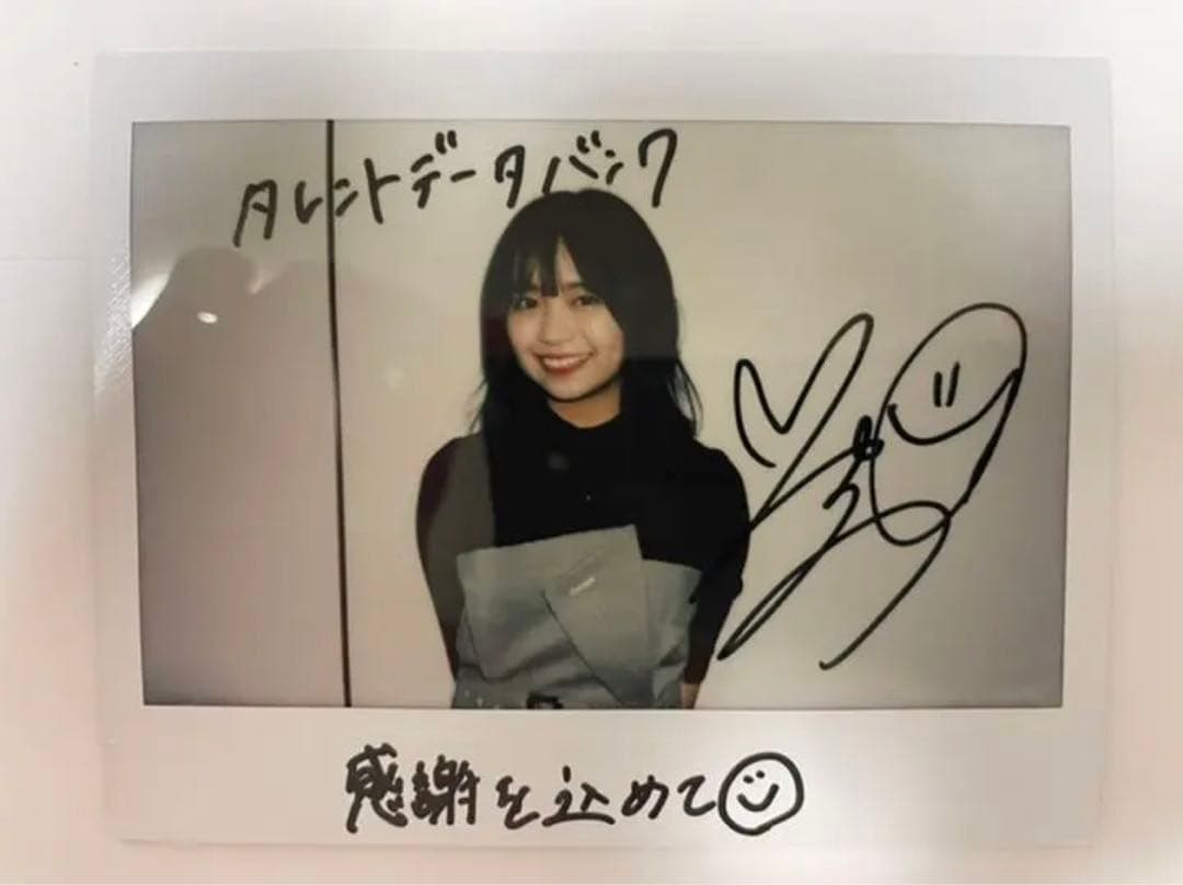 大原優乃 直筆サイン入り チェキ