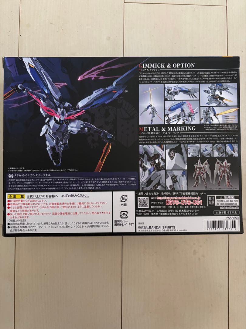 L ROBOT魂　ガンダム　バエル