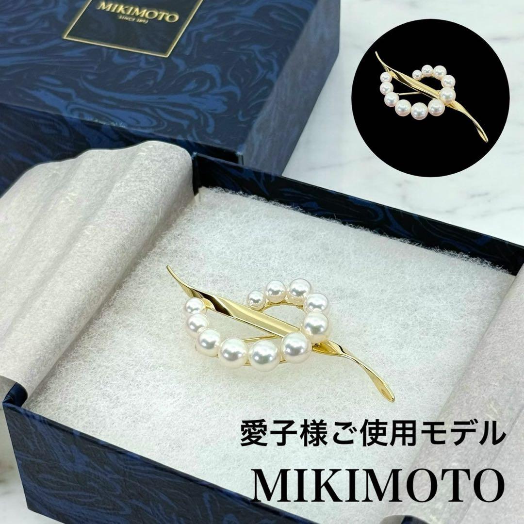 【未使用保管品】ミキモト K18 アコヤ　本真珠　パール　ブローチ