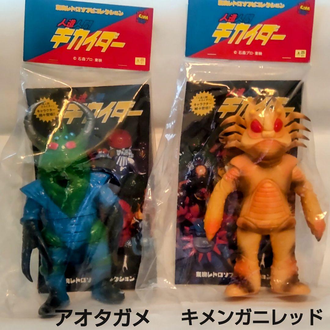 ムラサキネズミ フィギュア 2012年製 約25cm東映レトロソフビコレクション