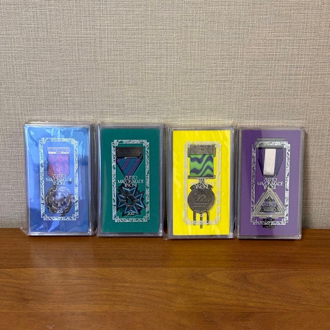 ずとまよ 勲章 2021-2024