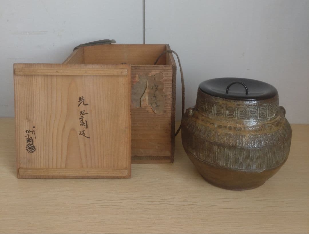 【伝世品　江戸時代1772年〜1840年】平沢九朗　水指　三島耳付　二代九朗識箱