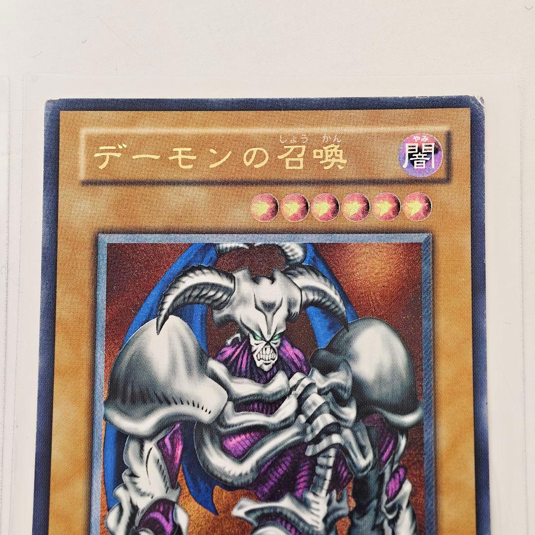 デーモンの召喚 SC-51 遊戯王 カード レリーフ レア アルティメットレア