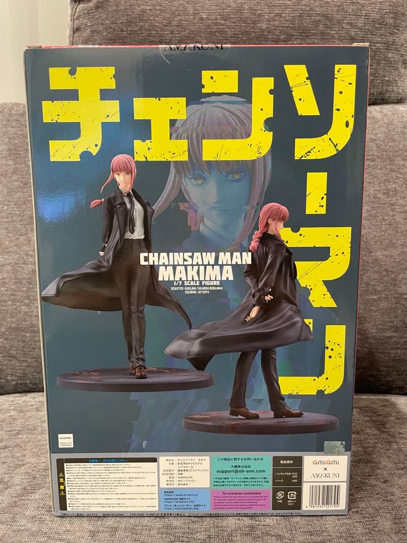 マキマ　AMAKUNI スケールフィギュア