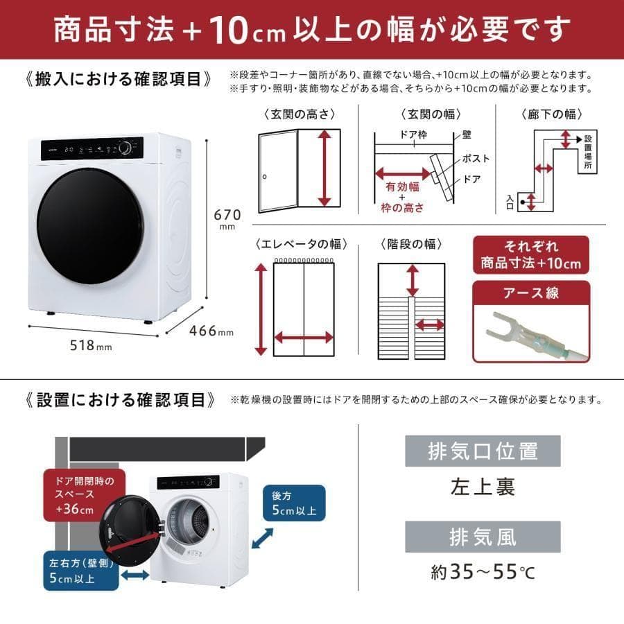 衣類乾燥機5kg 小型 uv除菌 乾燥容量5.5kg大容量 絡まり防止 UV照射