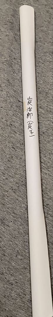 【匿名発送】鬼滅の刃 ダイニング くじ Ｗチャンス賞 Ｂ2原画ポスター 炭子