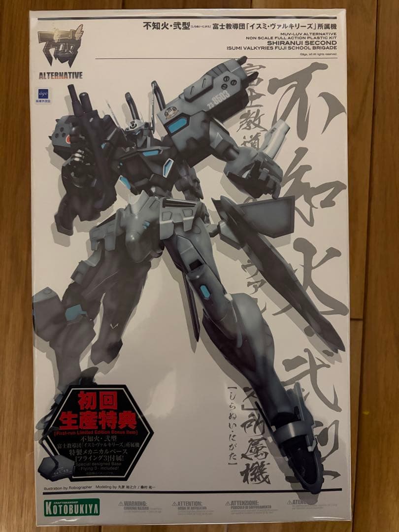 マブラヴ 不知火・弐型 富士教導団「イスミ・ヴァルキリーズ」所属機