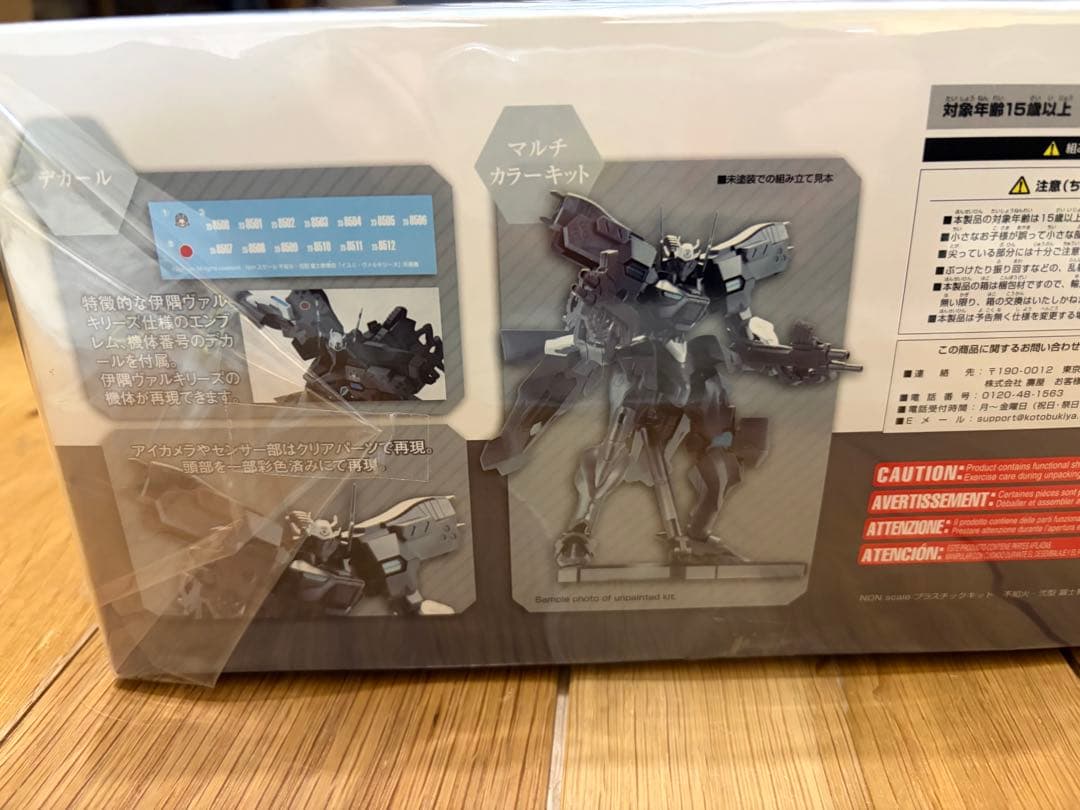 マブラヴ 不知火・弐型 富士教導団「イスミ・ヴァルキリーズ」所属機