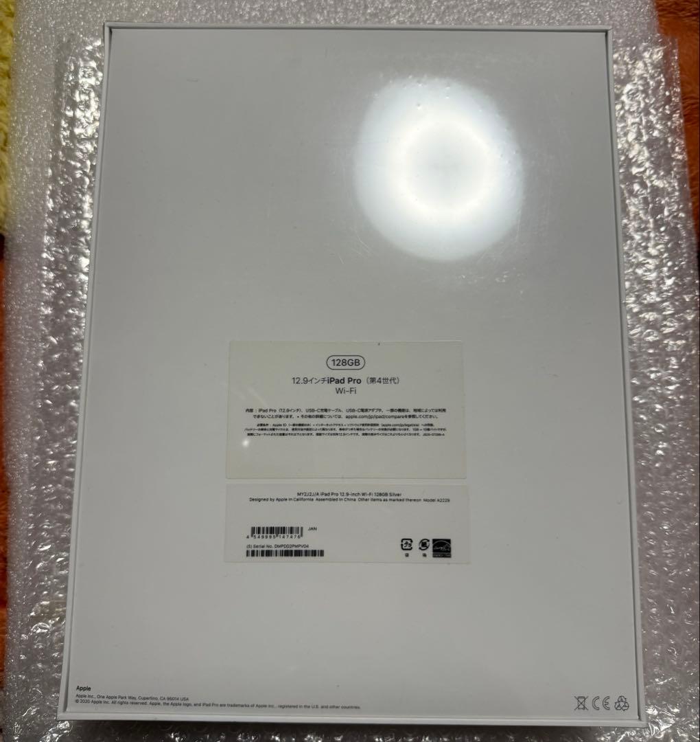 iPad Pro 第4世代 12.9インチ 128GB Apple 新品未開封