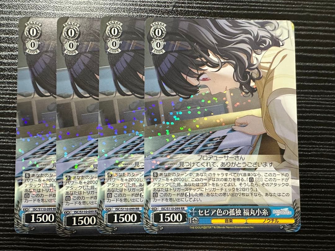 ヴァイスシュヴァルツ　シャイニーカラーズ　セピア色の孤独 福丸小糸　4枚