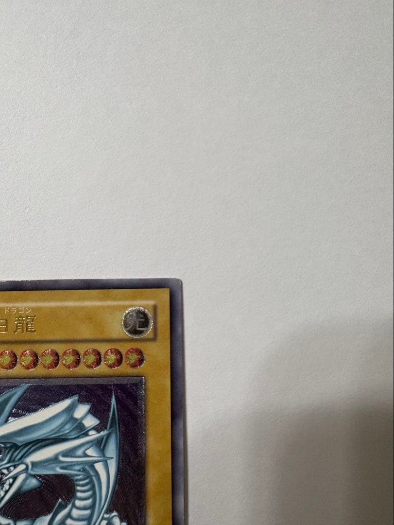 遊戯王 青眼の白龍　レリーフ