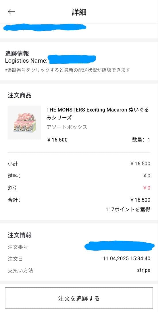 【正規品未開封】POPMARTラブブ　Exciting Macaron アソート