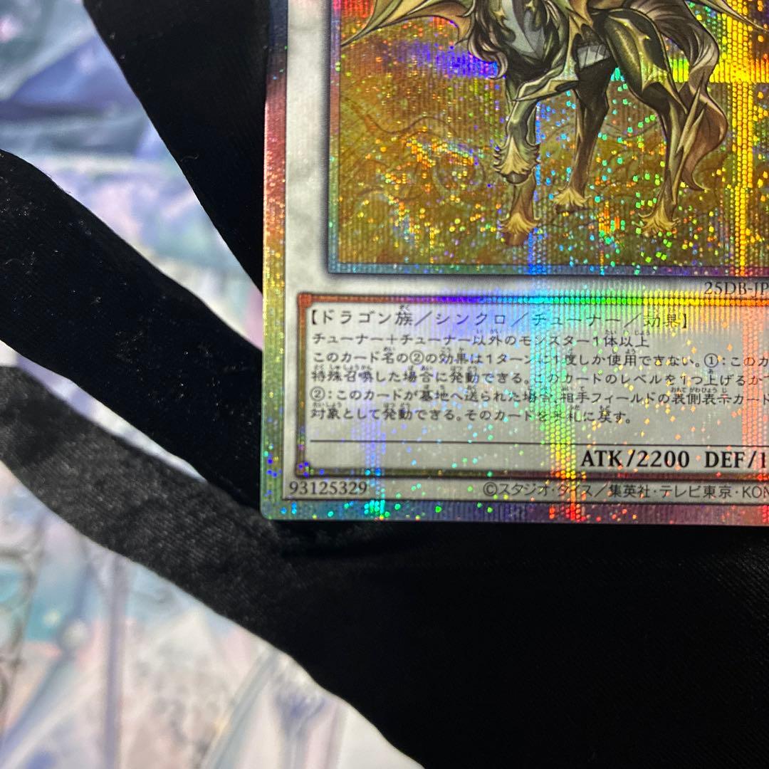 【配送補償/プラ板付】遊戯王 金雲獣 馬龍 マロン プリズマ プリシク 3枚1組