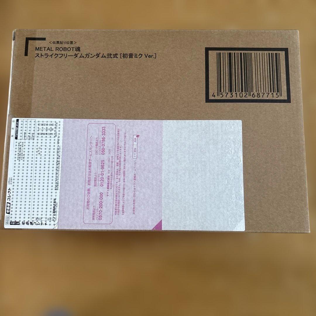 L ROBOT魂 ストライクフリーダムガンダム弐式 初音ミク Ver.