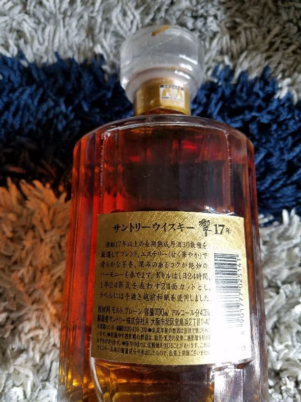 サントリー ウイスキー 17年