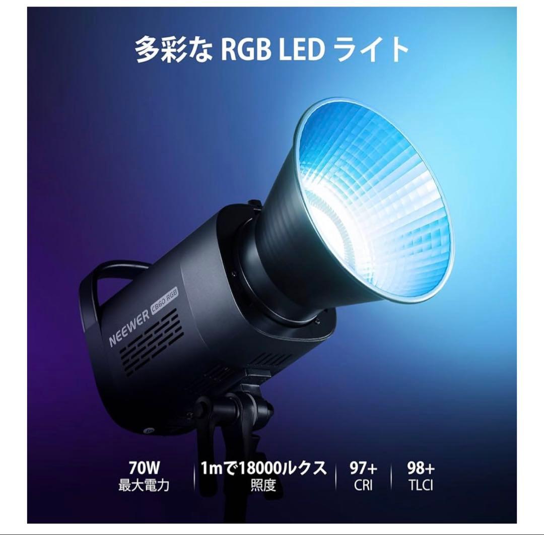 NEEWER CB60 LED撮影ライト 70W