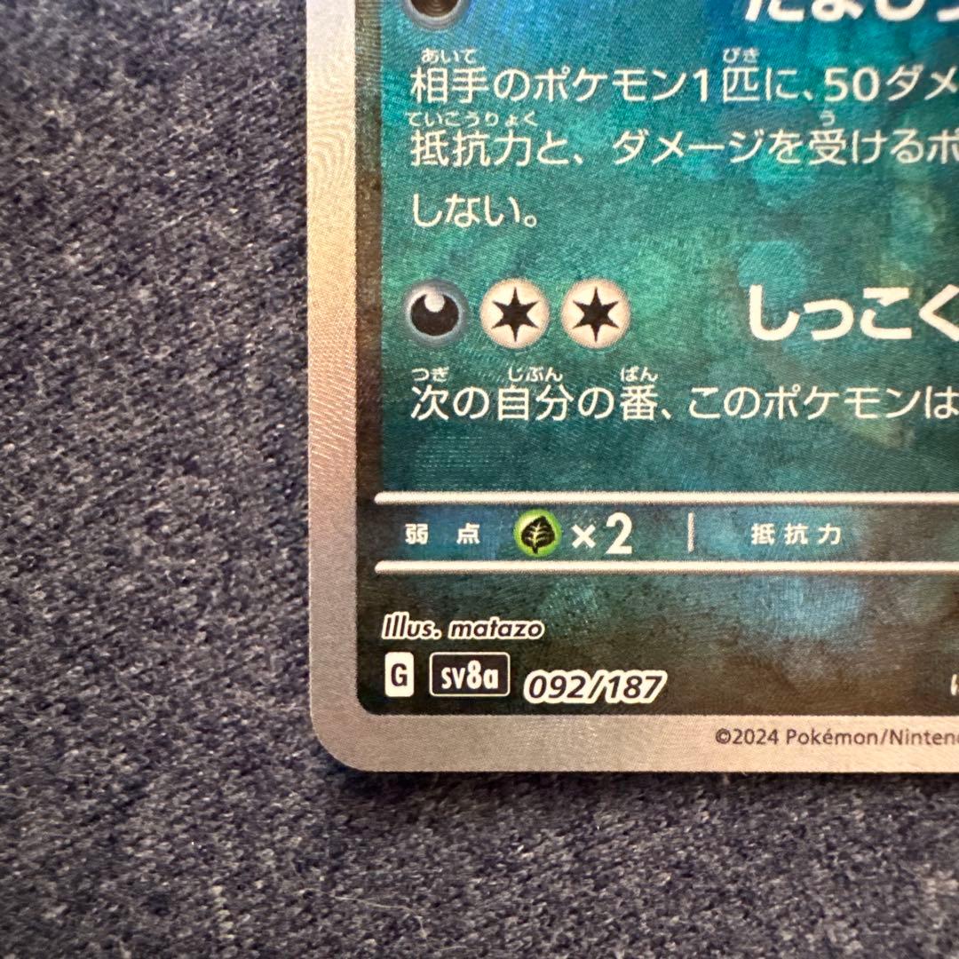 【美品】ブラッキー マスターボールミラー