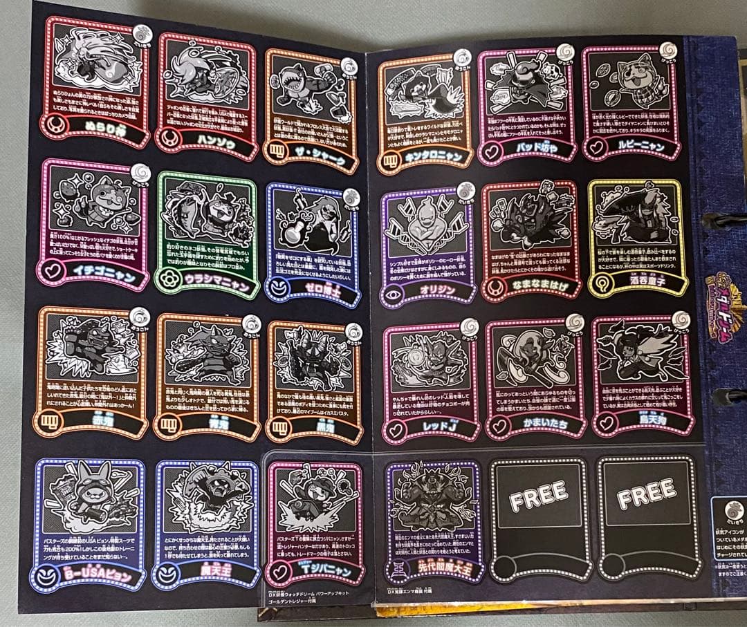 【卒業】美品 まとめ売り 保存版 妖怪メダル 妖怪大辞典 1冊 バラ売り不可