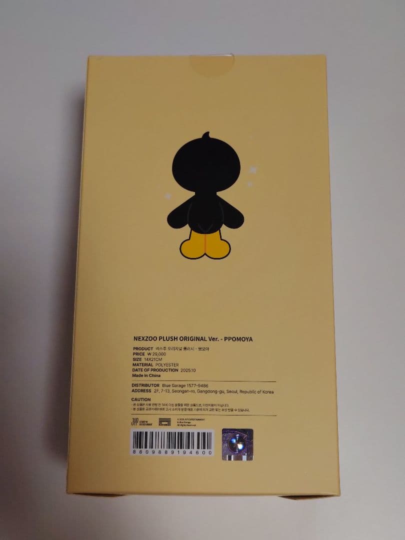 NEXZ ぬいぐるみ トモヤ ポモヤ TOMOYA NEXZOO