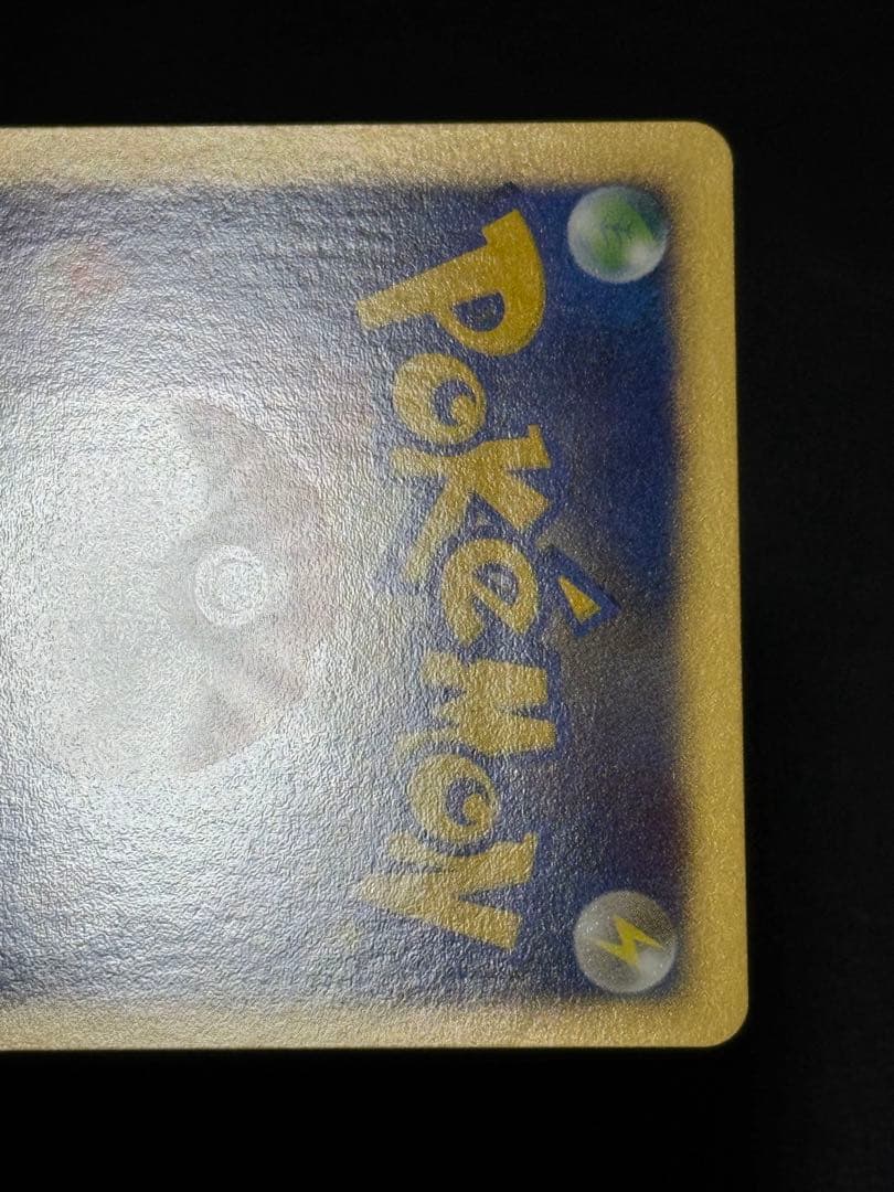 ホウオウ ex ☆ 拡張パック 金の空、銀の海 020/106