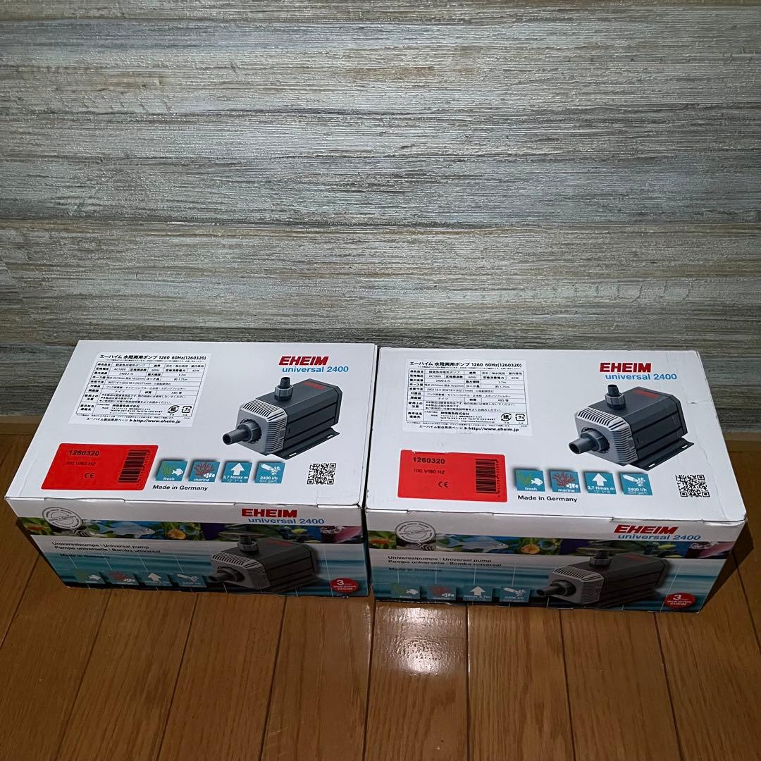 EHEIM universal 2400 ポンプ 2個セット