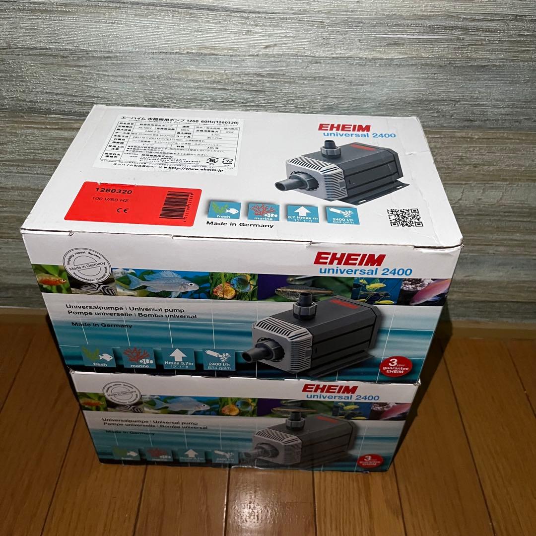 EHEIM universal 2400 ポンプ 2個セット