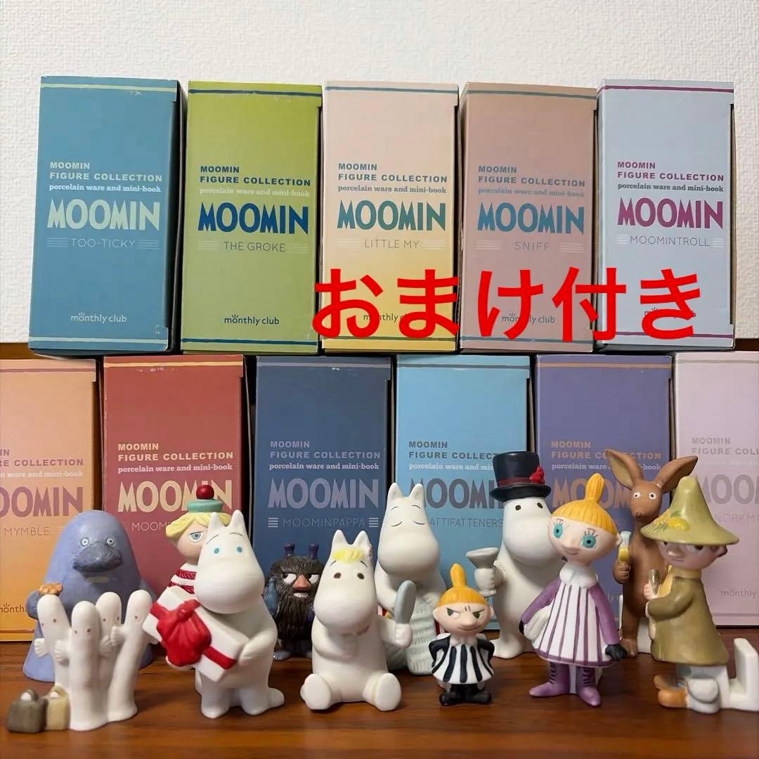 ベルメゾン「ムーミンフィギュアコレクション」全12種セット