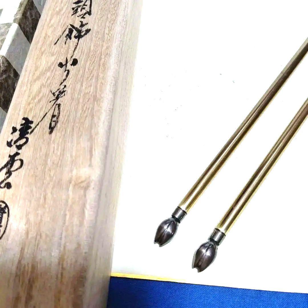 南鐐飾火箸、桐の実頭、木村清雲作、うち3番