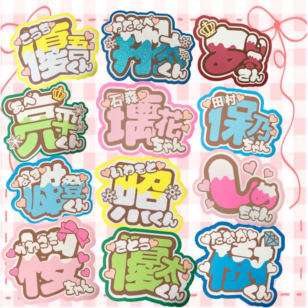 うちわ文字　いおりん　ファンサ　連結　オーダー　文字パネル　ネームボード