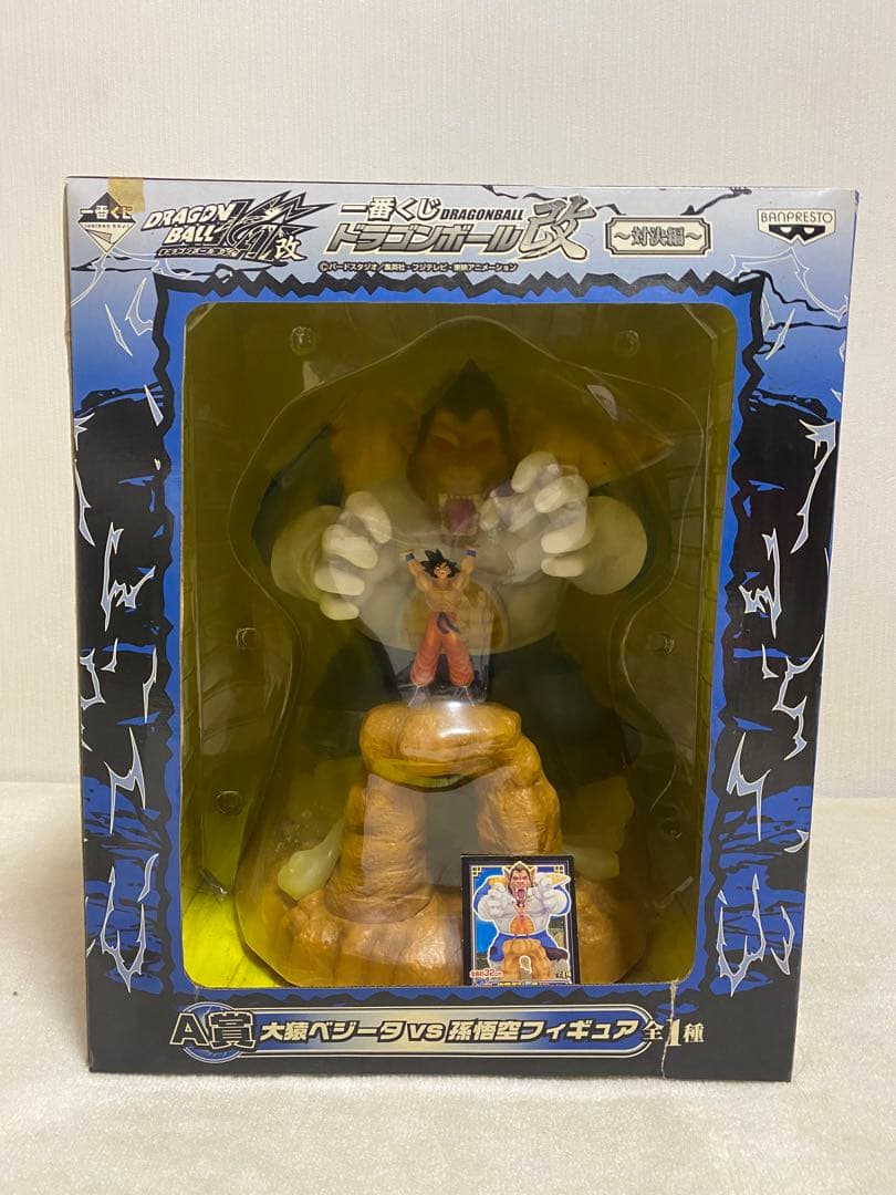一番くじ　ドラゴンボール　大猿ベジータ vs 孫悟空フィギュア　未開封