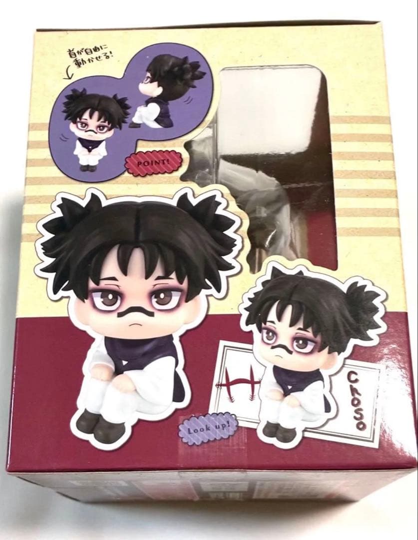 未開封 呪術廻戦 るかっぷ 脹相 フィギュア　ちょうそう　お兄ちゃん