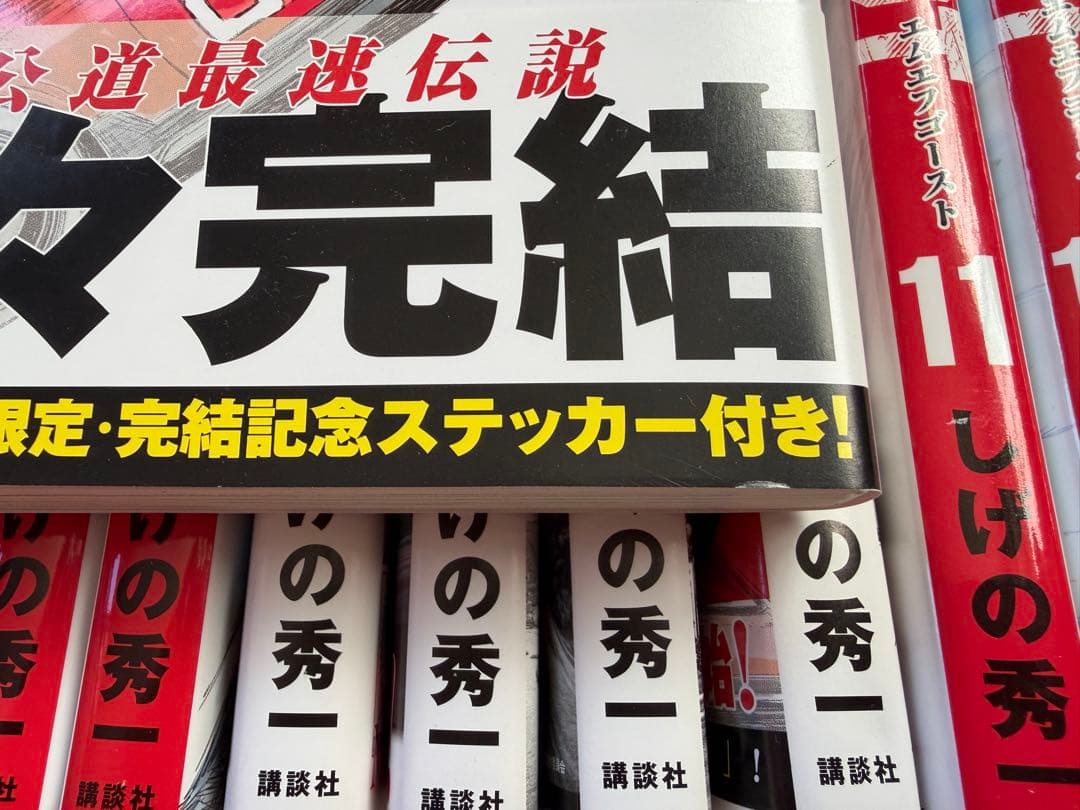 MFゴースト24巻★全23巻セット + 公式ガイドブック1巻★送料無料