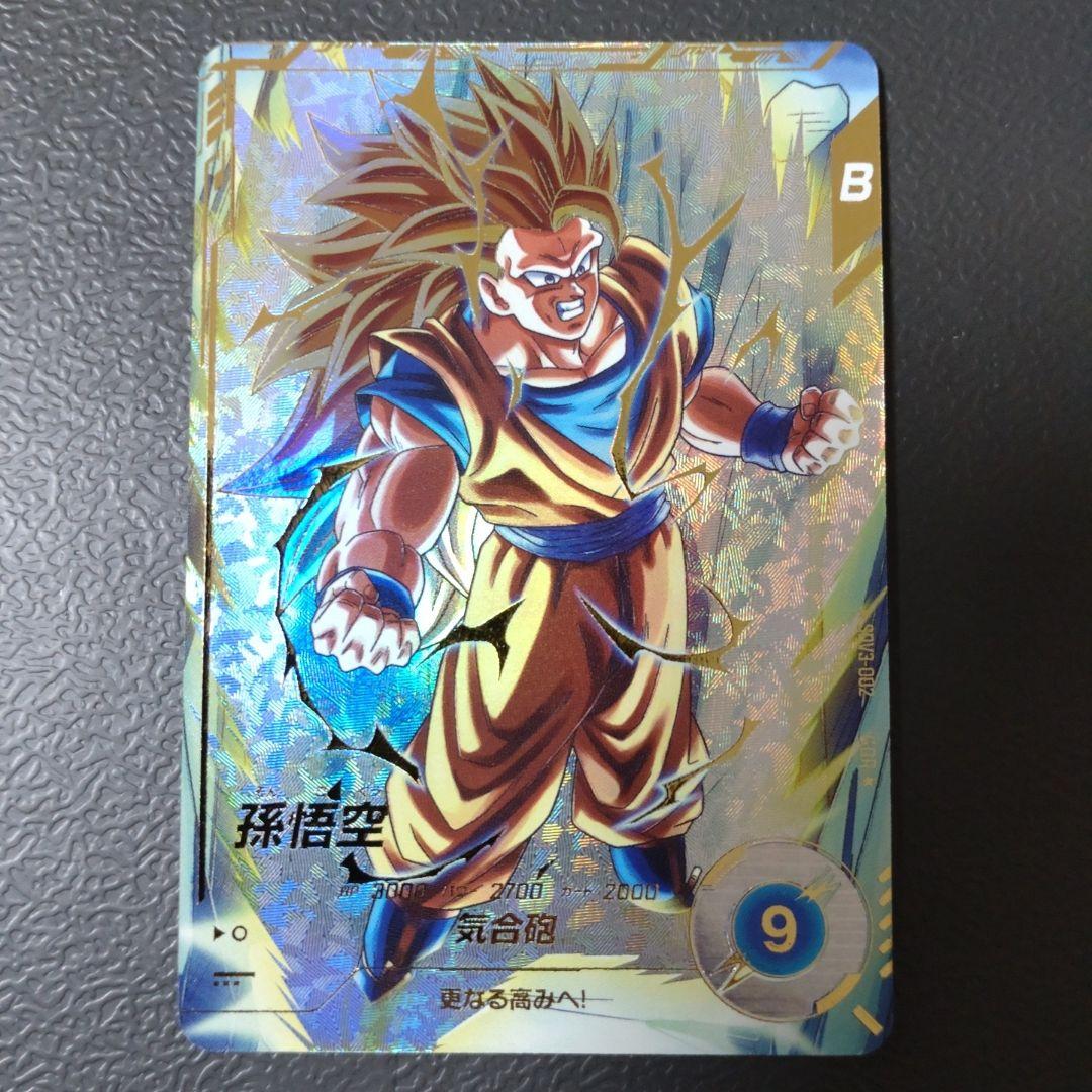 ドラゴンボールスーパーダイバーズ　SDV3-002 パラレル 孫悟空