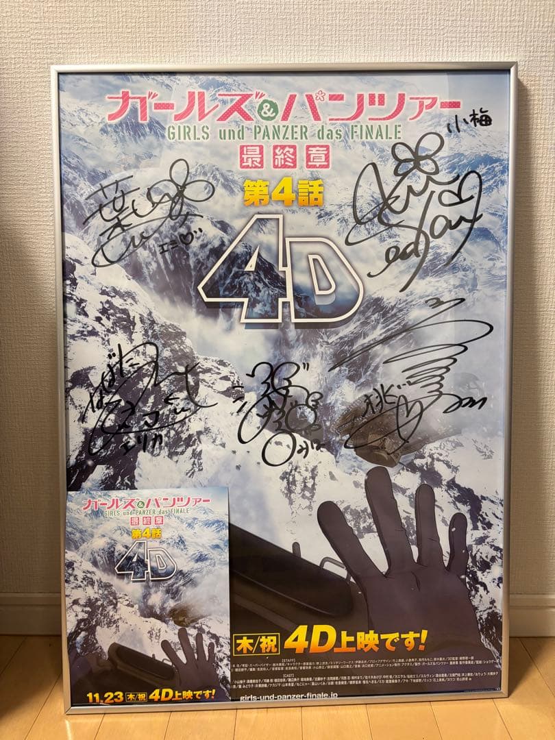 ガールズ＆パンツァー 最終章4話　直筆サイン入りB2ポスター
