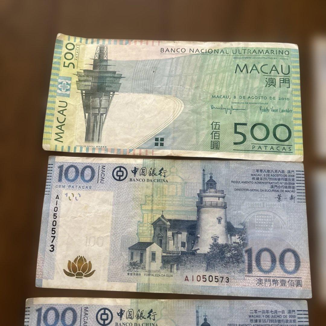 マカオ パタカ 紙幣セット 500 100 20
