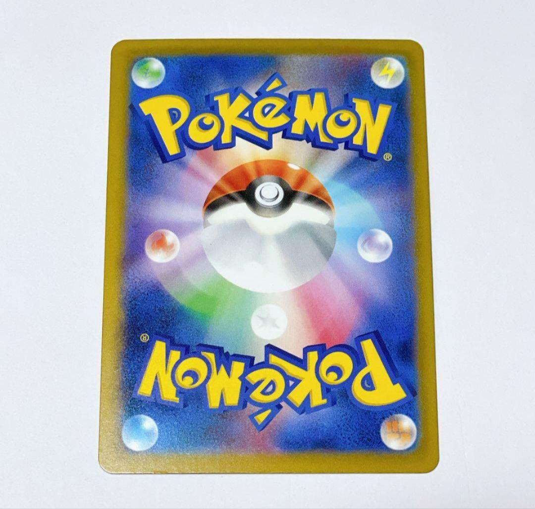 メガカイリューex SAR 246/193 セール中！！