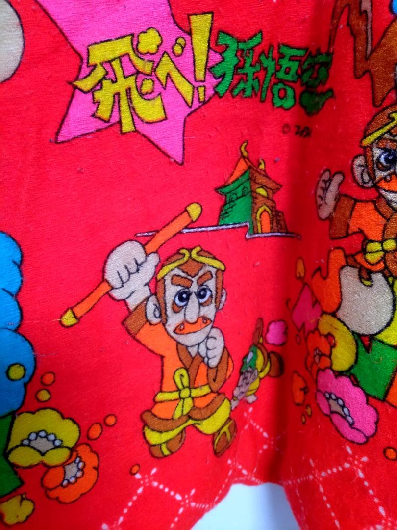 値下げ！　志村けん　激レア　1970年代　飛べ　孫悟空　子ども用　ちゃんちゃんこ