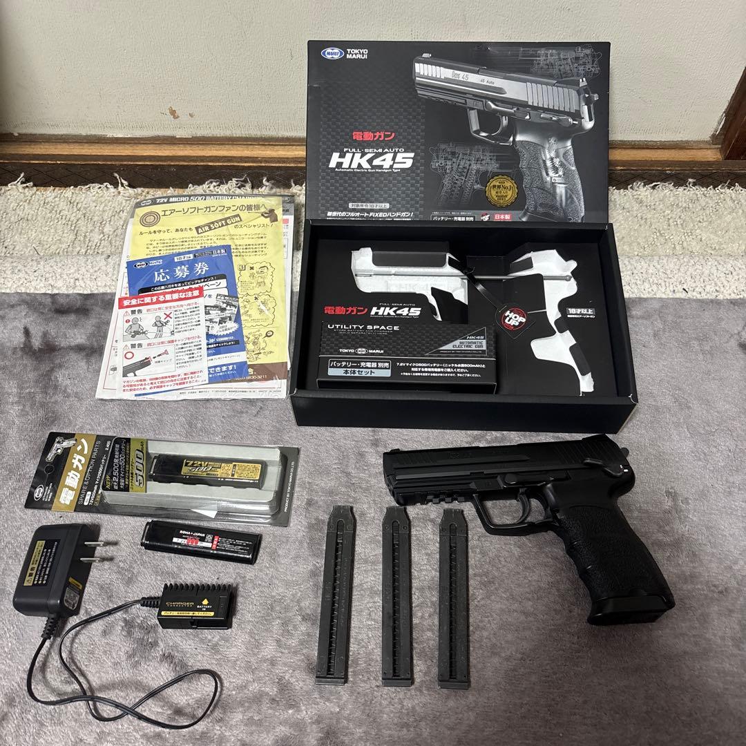 HK45 電動エアソフトガン セット