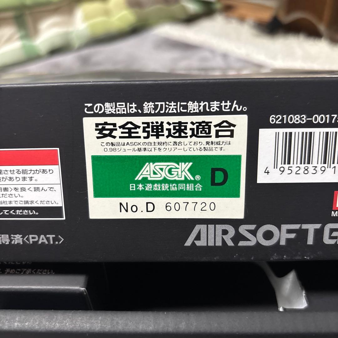 HK45 電動エアソフトガン セット