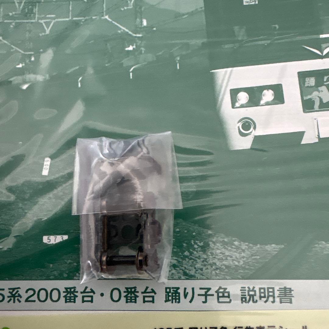 【新品】KATO 10-1442 185系200番台 踊り子色 7両セット⑤