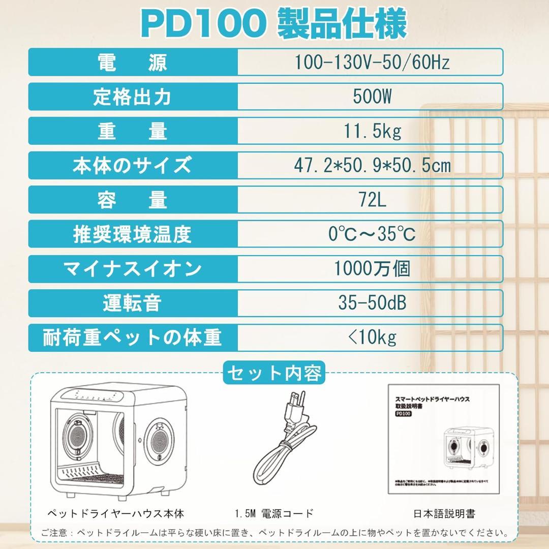 ペットドライルーム 72L ペットドライヤー 犬 猫 ドライヤー 乾燥 ボックス