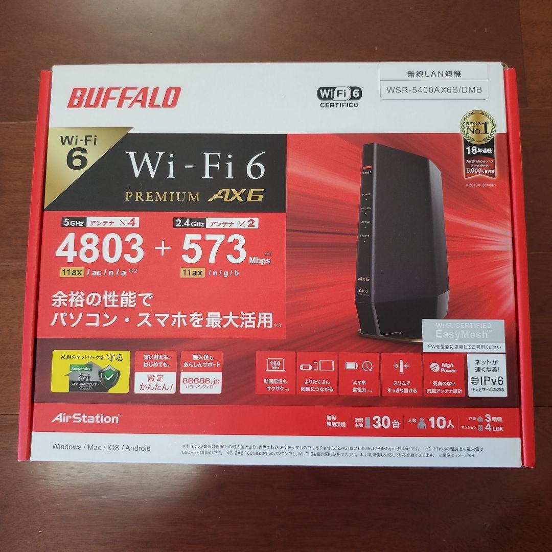 BUFFALO WSR-5400AX6S/DMB Wi-Fi 6ルーター